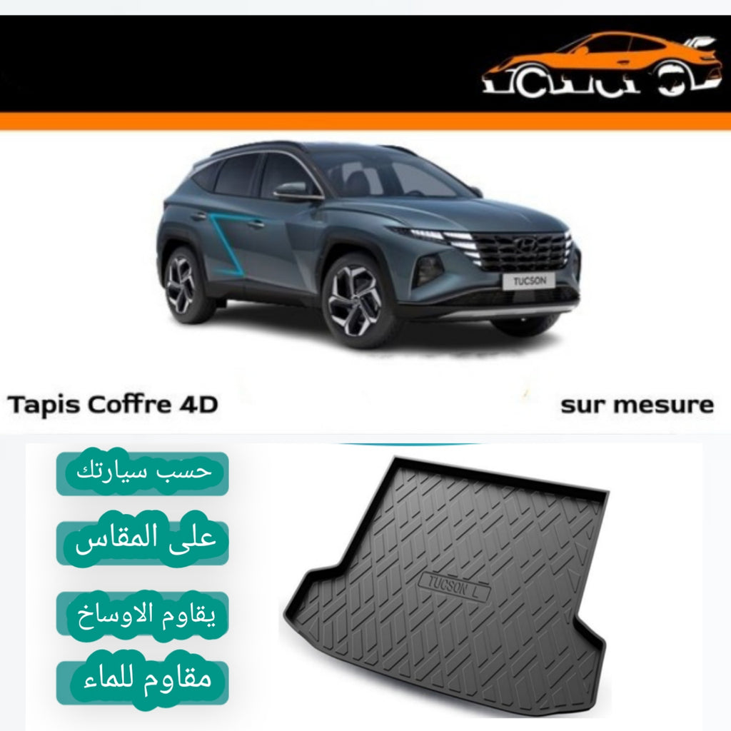 غطاء ارضية صندوق السيارة