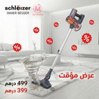 مكنسة كهربائية شليزر بقوة 3200 واط تجمع بين الأداء العالي والكفاءة الاستثنائية